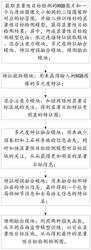 发明专利
